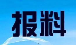 温州新闻 爆料热线电话,共建和谐家园