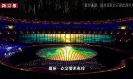 杭州亚运会最新爆料视频,精彩瞬间抢先看！