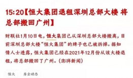 恒大爆料最新消息,最新消息揭示惊人内幕