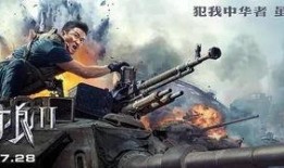 战狼2在线购票观看,在线购票观影热潮席卷全国