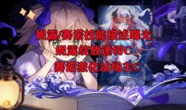 须弥5星角色爆料最新,神秘力量觉醒，巅峰对决即将开启！