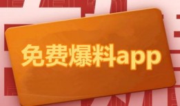 最新吃瓜爆料免费下载安装手机版,最新吃瓜爆料！免费下载安装手机版，独家秘籍大公开！