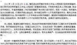 温州新闻 爆料热线电话,共建和谐家园