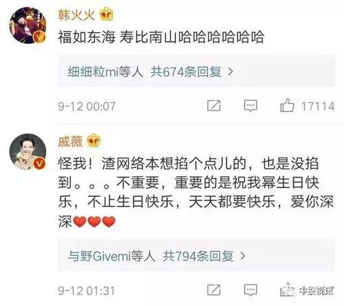 娱乐圈吃瓜爆料刘恺威